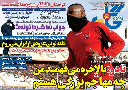 نیم صفحه روزنامه&zwnj;های ورزشی19 اسفند