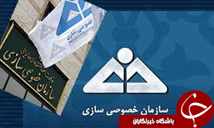واگذاری 38.3 هزار میلیارد ریال سهم دولتی