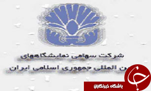 برگزاری نمایشگاه اکسپو 2015 به میزبانی میلان ایتالیا با حضور 165 کشور