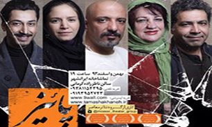 «بهرام افشاری»: گوشزدهای مدیر ایرانشهر را اصلاح کردیم