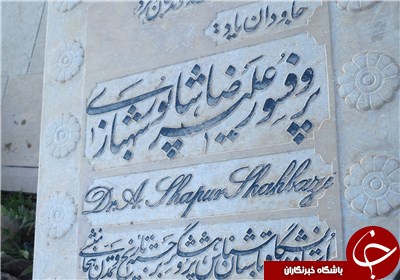 بزرگانی که در کنار حافظ شیرازی، فراموش شده&zwnj;اند