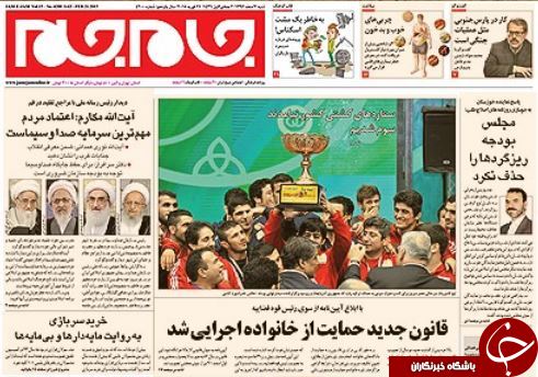 صفحه اول روزنامه های سیاسی، اجتماعی و ورزشی شنبه +تصاویر