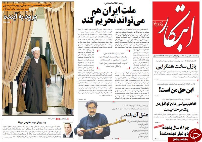 صفحه اول روزنامه های سیاسی، اجتماعی و ورزشی شنبه +تصاویر
