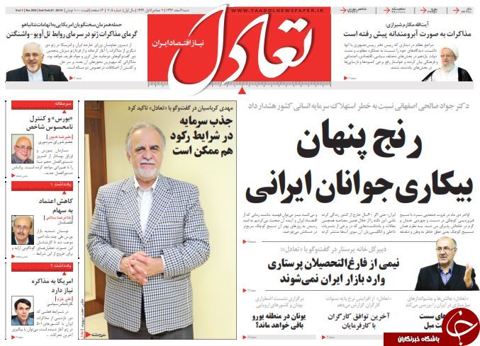صفحه اول روزنامه های سیاسی، اجتماعی و ورزشی شنبه +تصاویر