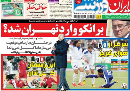 نیم صفحه روزنامه های ورزشی 2 اسفند