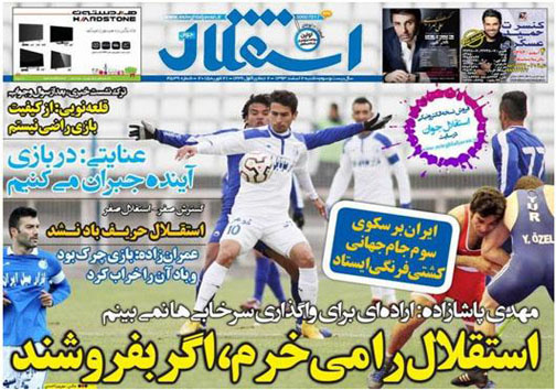 نیم صفحه روزنامه های ورزشی 2 اسفند