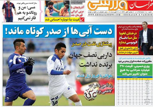 نیم صفحه روزنامه های ورزشی 2 اسفند