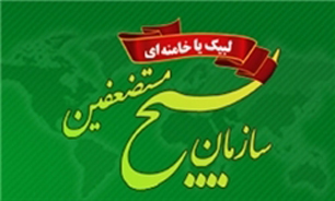 راه‌اندازی ستاد خبری اردوهای جهادی و کاروان‌های "راهیان‌نور"
