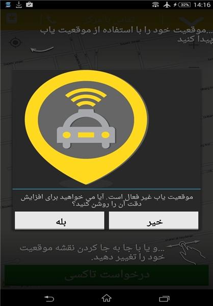 آنلاین تاکسی بگیرید
