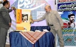 این شهید همیشه اولین نفر بود