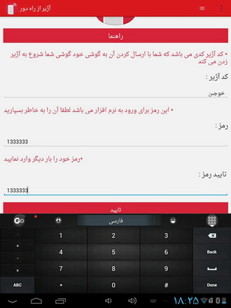 دانلود کنید: نصب آژیر بر روی گوشی