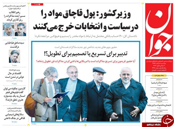 صفحه اول روزنامه های سیاسی، اجتماعی و ورزشی یکشنبه +تصاویر