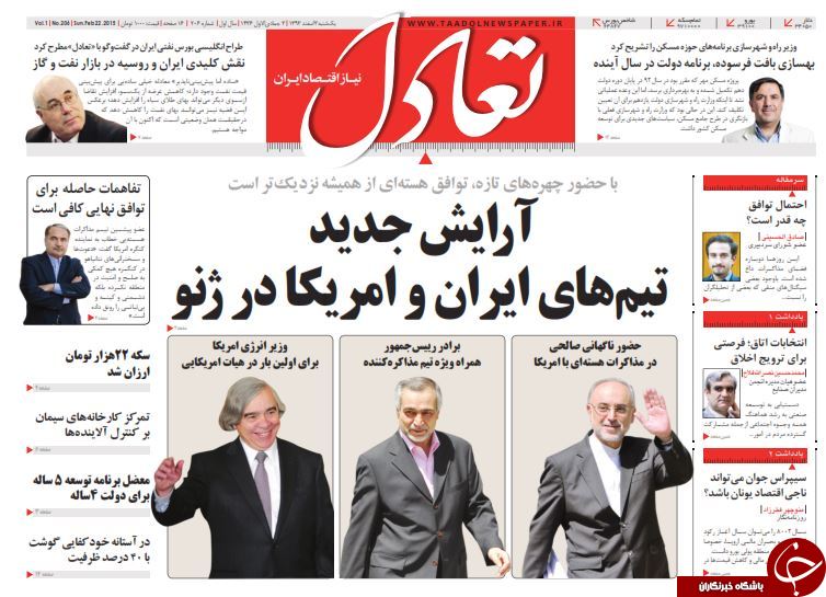 صفحه اول روزنامه های سیاسی، اجتماعی و ورزشی یکشنبه +تصاویر