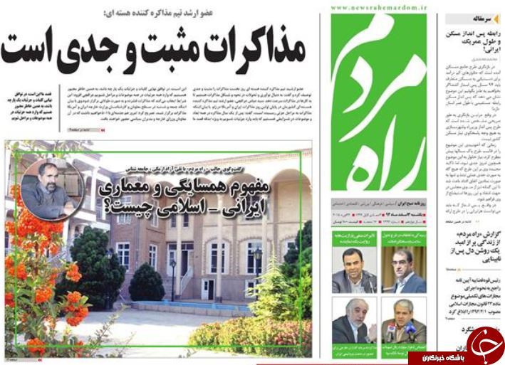صفحه اول روزنامه های سیاسی، اجتماعی و ورزشی یکشنبه +تصاویر