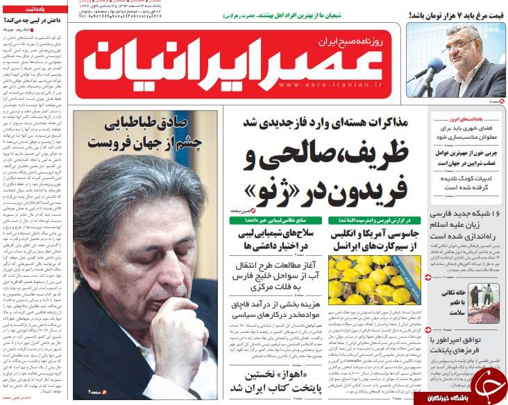 صفحه اول روزنامه های سیاسی، اجتماعی و ورزشی یکشنبه +تصاویر