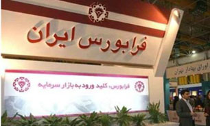 عرضه اولیه سهام یک شرکت معدنی در فرابورس ایران