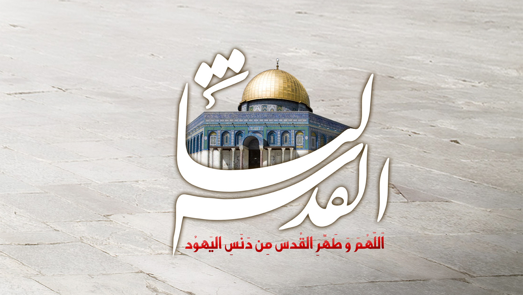 تروریسم دولتی اسرائیل //////  کامل نیست .........!!!  در حال کامل شدن.
