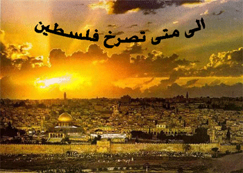 تروریسم دولتی اسرائیل //////  کامل نیست .........!!!  در حال کامل شدن.