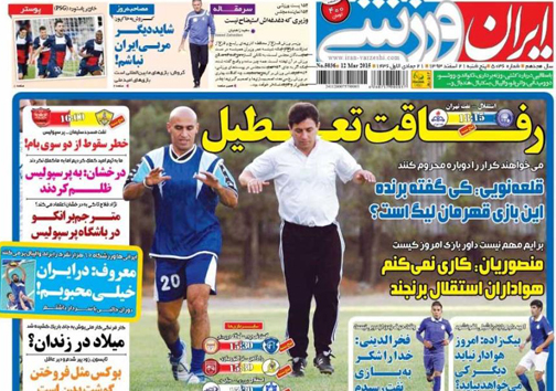 نیم صفحه روزنامه&zwnj;های ورزشی21 اسفند