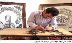 ابتکار هنرمند بهشهری بر روی تار عنکبوت