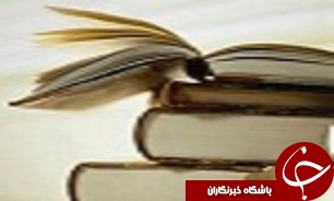 رونمایی از کتاب فار در قزوین