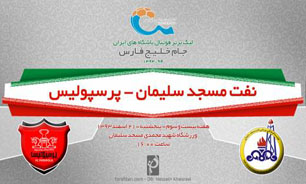 گابریل ۵ هفته دور از میادین خواهد بود