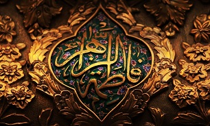 صحیفه فاطمه (س) در دست صاحب الامر (عج) + دانلود کتاب