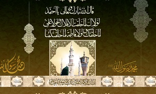منظور از لولاك لما خلقت الأفلاك... چیست؟