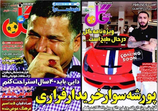 نیم صفحه روزنامه&zwnj;های ورزشی23 اسفند