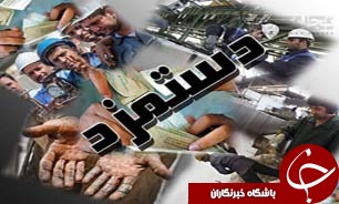 تصويب تغييرات دستمزد کارگران کشور در سال 94