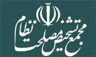 ادامه بررسی و تدوین سیاست&zwnj;های کلی برنامه ششم توسعه کشور/ گزارش ظریف از آخرین تحولات و گفت&zwnj;وگوهای هسته&zwnj;ای به مجمع