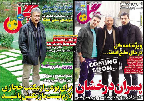 نیم صفحه روزنامه&zwnj;های ورزشی 24 اسفند