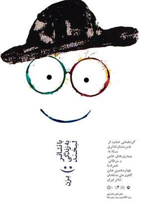 اعتراض هنرمندان به معاون هنری وزارت ارشاد: آقای مرادخانی، زودتر بروید!