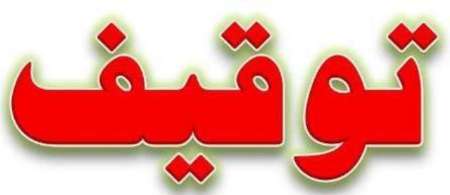 توقیف وانت پیکان با 25 میلیون خلافی در دهگلان