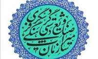 برگزاری مانور مشترك ستاد اجرايي خدمات سفر دراستان كردستان
