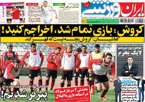 نیم صفحه روزنامه&zwnj;های ورزشی 25 اسفند