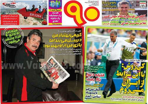 نیم صفحه روزنامه&zwnj;های ورزشی 25 اسفند