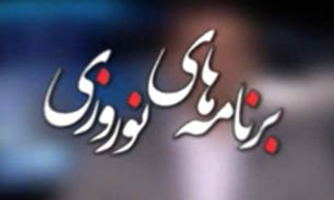 تدارک همه جانبه رسانه ملی در ایام نوروز + فیلم