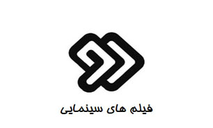 پخش 15 فیلم سینمایی و تلویزیونی ویژه خانواده‌های ایرانی/ کارگردان «قصه‌های مجید» به شبکه دو می‌آید