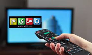 برنامه‌های رنگارنگ از شبکه نسیم در نوروز 94