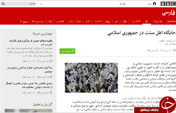 تو دهنی کاربران ایرانی به بی بی سی فارسی