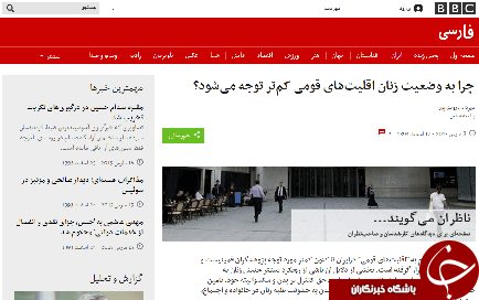 تو دهنی کاربران ایرانی به بی بی سی فارسی