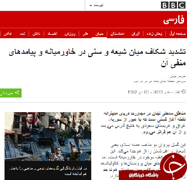 تو دهنی کاربران ایرانی به بی بی سی فارسی