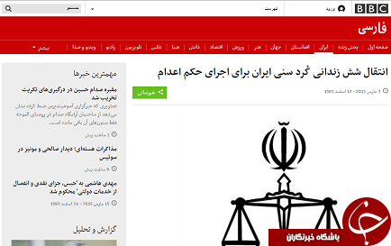 تو دهنی کاربران ایرانی به بی بی سی فارسی