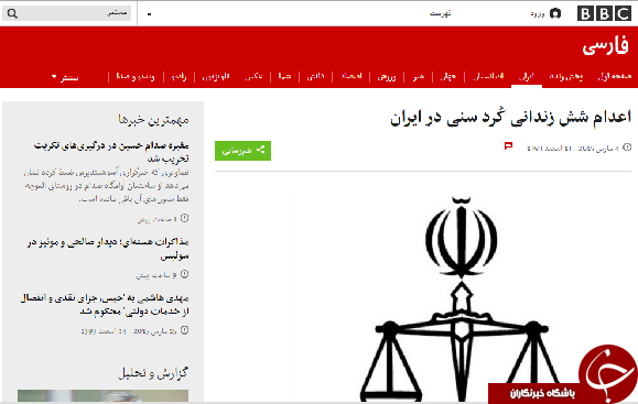 تو دهنی کاربران ایرانی به بی بی سی فارسی
