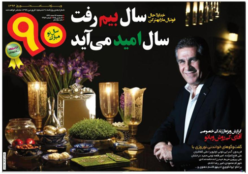 نیم صفحه روزنامه&zwnj;های ورزشی 26 اسفند