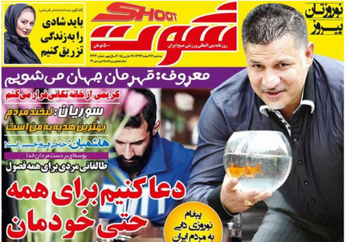 نیم صفحه روزنامه&zwnj;های ورزشی 26 اسفند