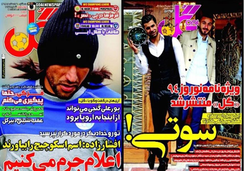 نیم صفحه روزنامه&zwnj;های ورزشی 26 اسفند