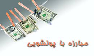 روش&zwnj;های ارتکاب پول&zwnj;شویی چیست؟