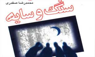 برترین رمان متفاوت سال را بیشتر بشناسیم